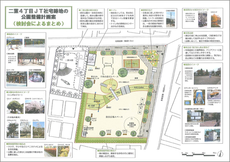 二葉４丁目JT社宅跡地の公園整備